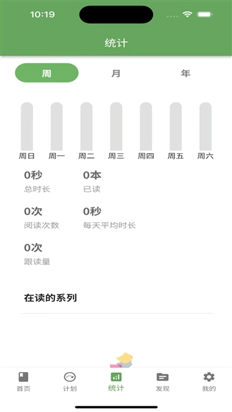宝藏英语免费原版图2