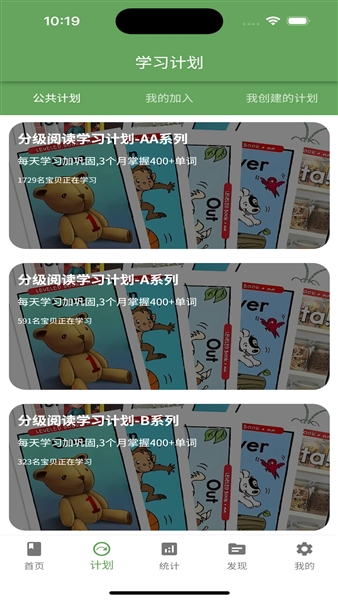 宝藏英语免费原版图3