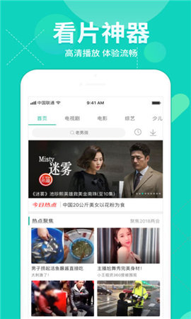 枫叶视频最新版图4