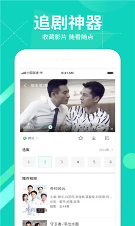 枫叶视频最新版图2