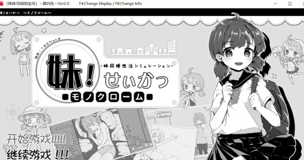 和妹妹同居的生活手机版图4