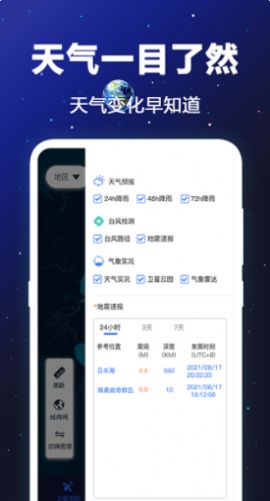 GPS卫星地图手机正版图2