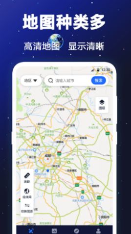 GPS卫星地图手机正版图1
