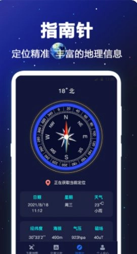 GPS卫星地图手机正版图4