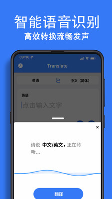 翻译大全最新免费版图4
