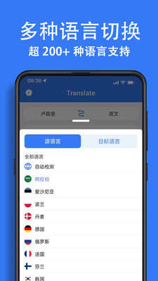 翻译大全最新免费版图3