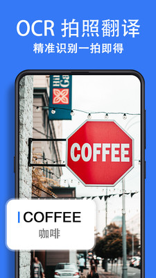 翻译大全最新免费版图2