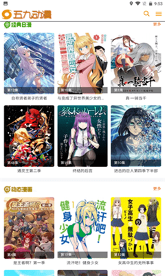 五九动漫通用版图4