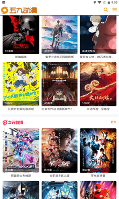 五九动漫通用版图2