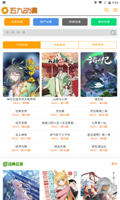 五九动漫通用版图3