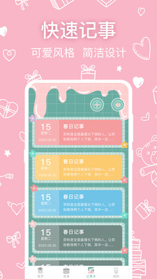 可爱浏览器免费原版图3