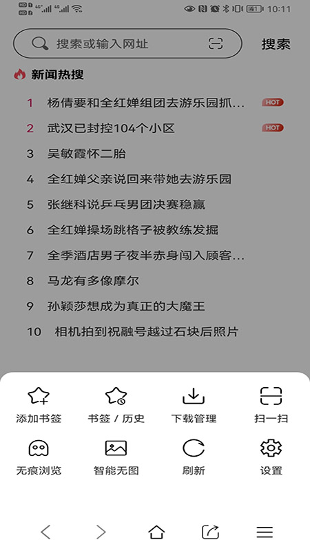 青芒浏览器正版图2