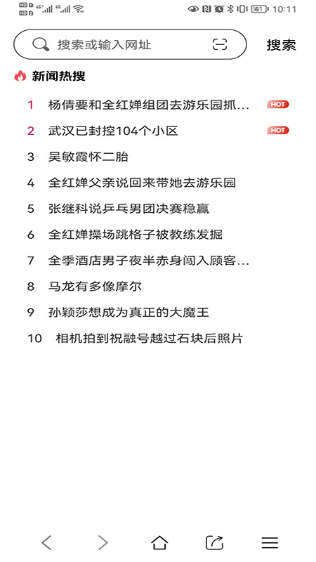 青芒浏览器正版图3