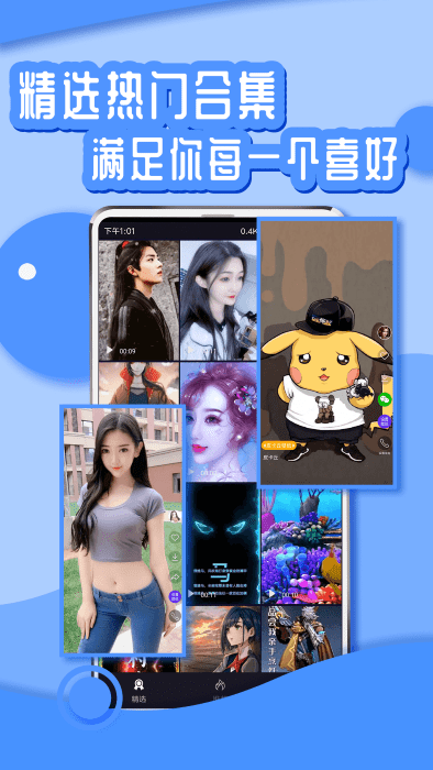 花漾壁纸图1