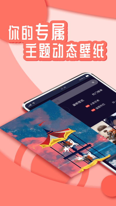 花漾壁纸图4