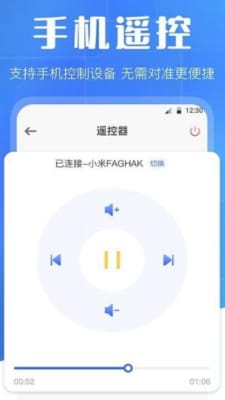 万能互动投屏最新版图2