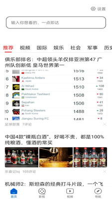 U速浏览器安卓版图3
