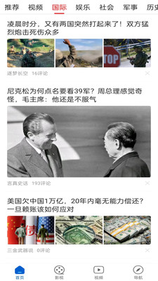U速浏览器安卓版图1