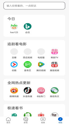 U速浏览器安卓版图2