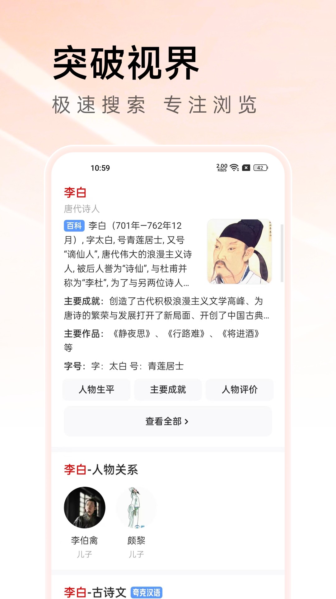 Sou浏览器直装版图3