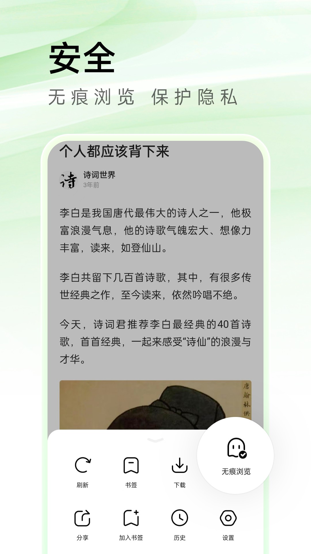 Sou浏览器直装版图4
