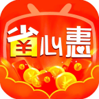 省心惠手机最新版