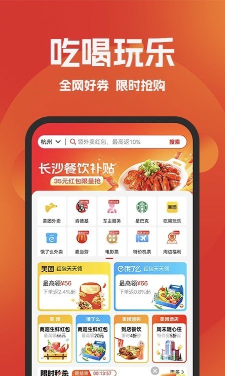 省心惠手机最新版图1