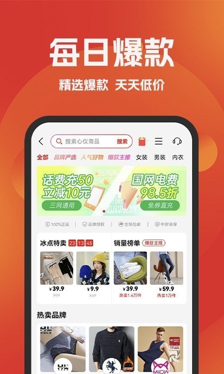 省心惠手机最新版图2