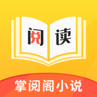 掌阅阁最新免费版