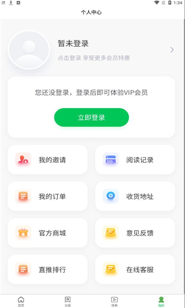 掌阅阁最新免费版图2