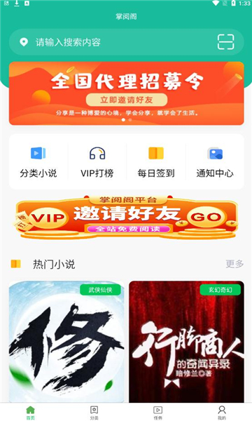 掌阅阁最新免费版图3
