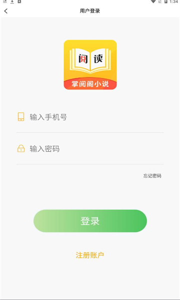 掌阅阁最新免费版图1