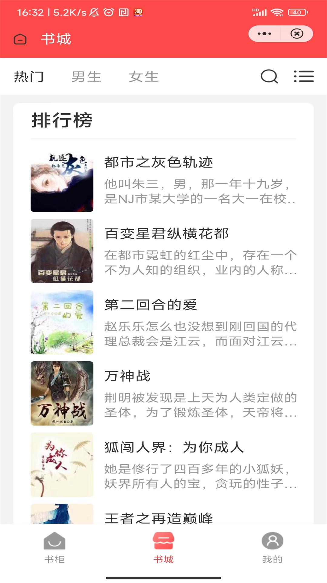 翠微小说手机版图2