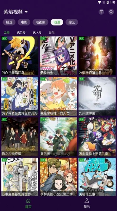 紫焰视频最新免费版图3