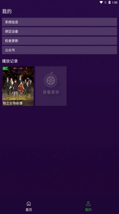 紫焰视频最新免费版图4