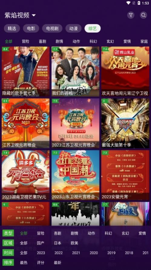 紫焰视频最新免费版图2