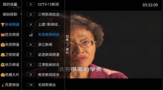 兔子电视手机免费版图2