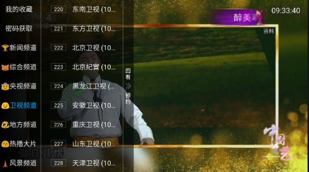 兔子电视手机免费版图1