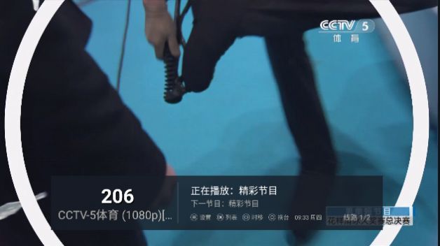 兔子电视手机免费版图3