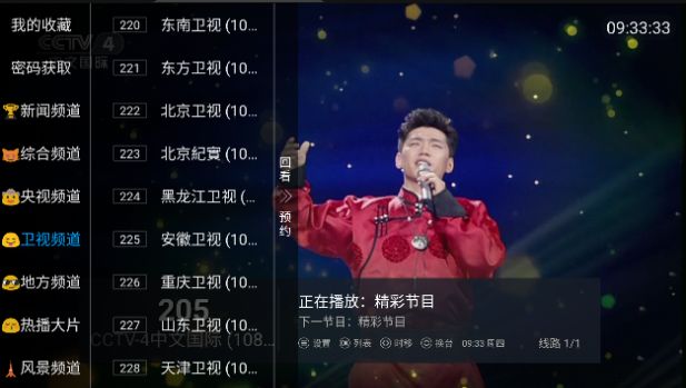 兔子电视手机免费版图4