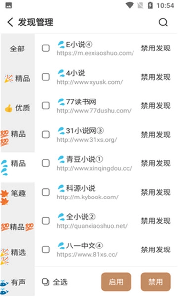 千岛小说2026手机版图2