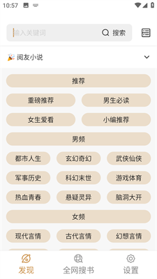 千岛小说2026手机版图4