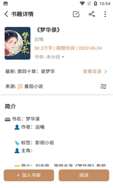 千岛小说2026手机版图3