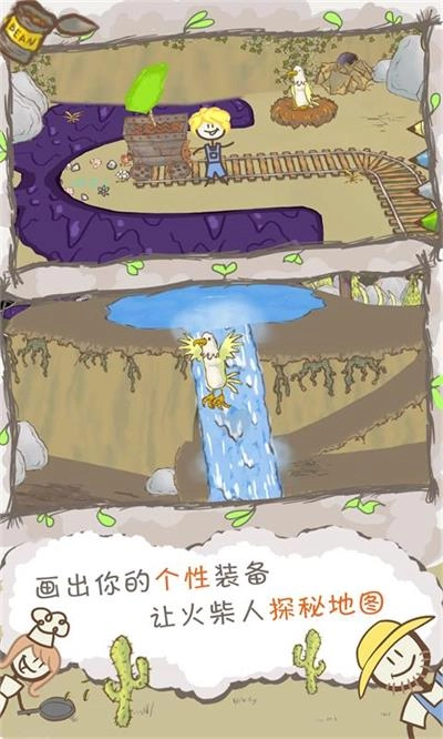 画个火柴人2免费版图1