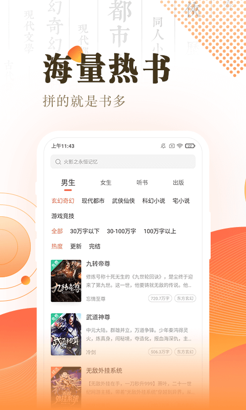 快看小说阅读安卓直装版图2