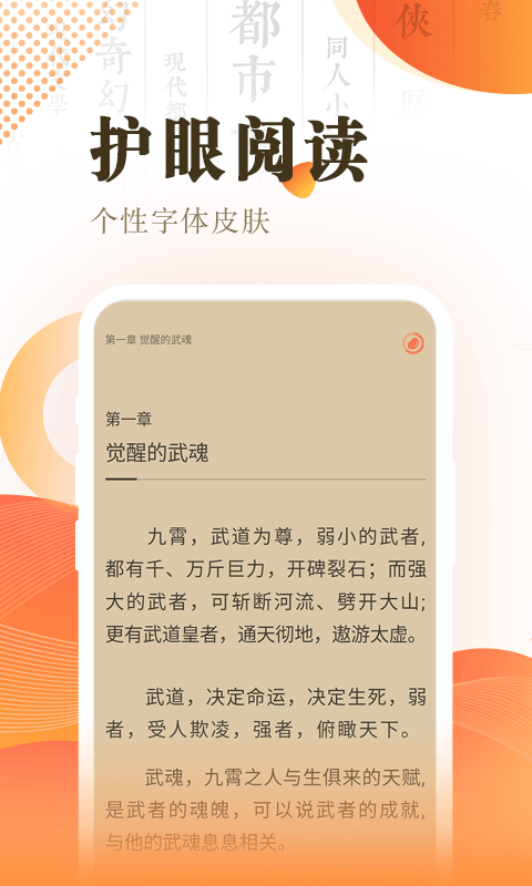 快看小说阅读安卓直装版图1