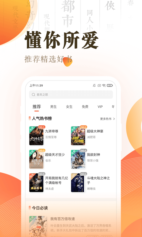 快看小说阅读安卓直装版图3