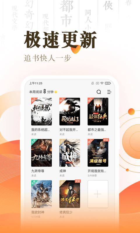 快看小说阅读安卓直装版图4
