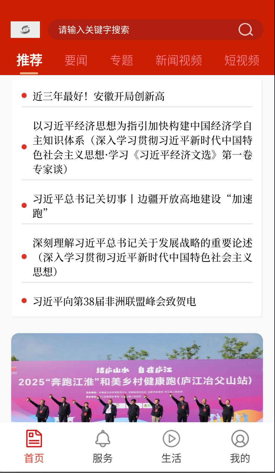 大美庐江原版图2