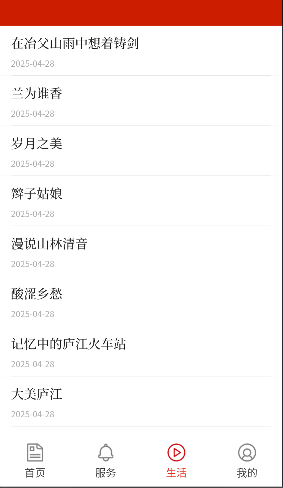大美庐江原版图1